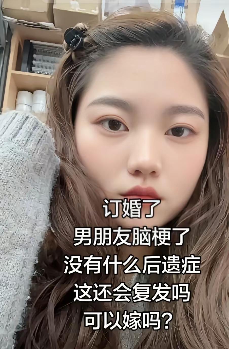 女子发贴求助，自己已订婚，原计划在五一期间结婚了，谁知道前几天男友突发脑梗，虽然