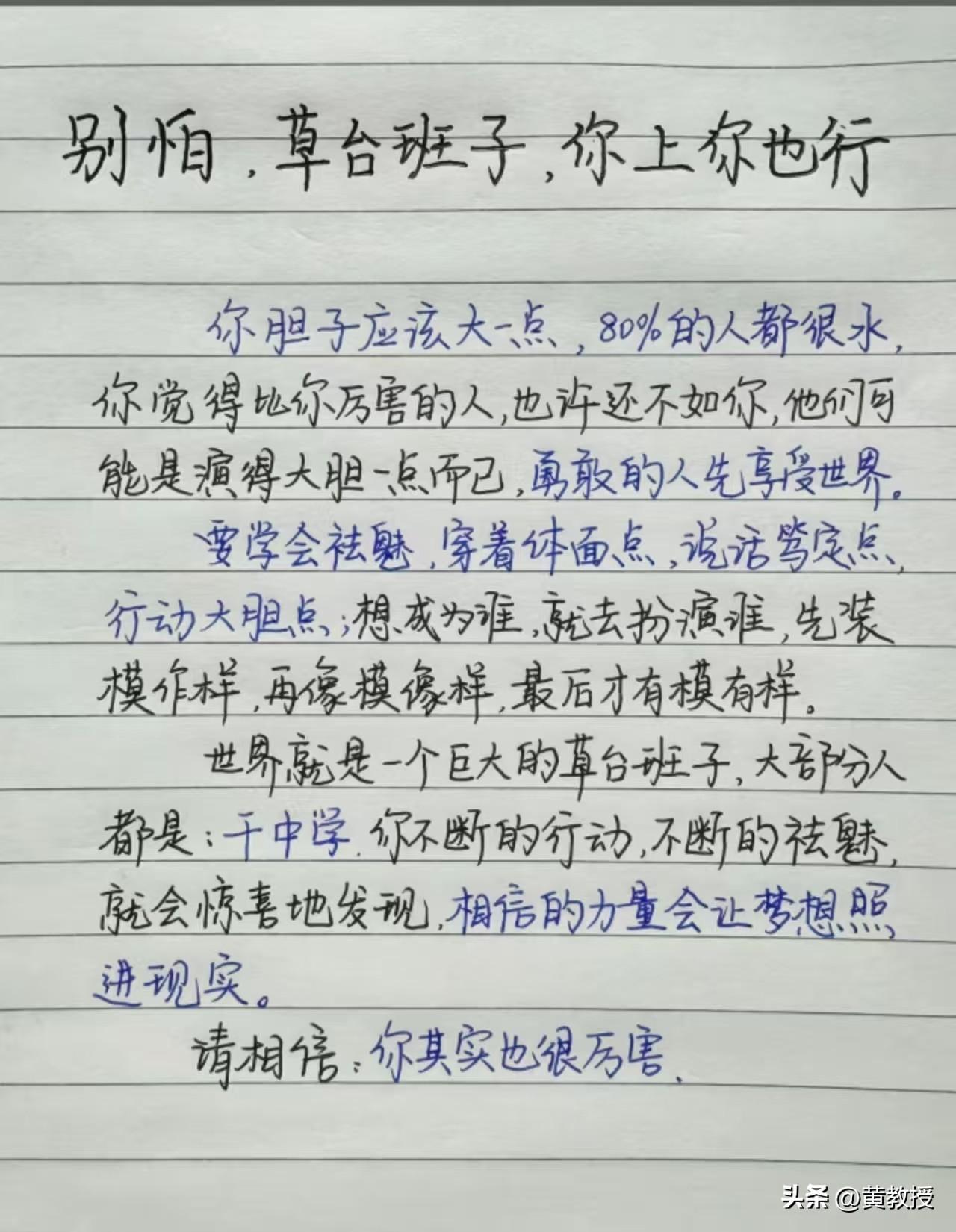 这世界是一个巨大的草台班子