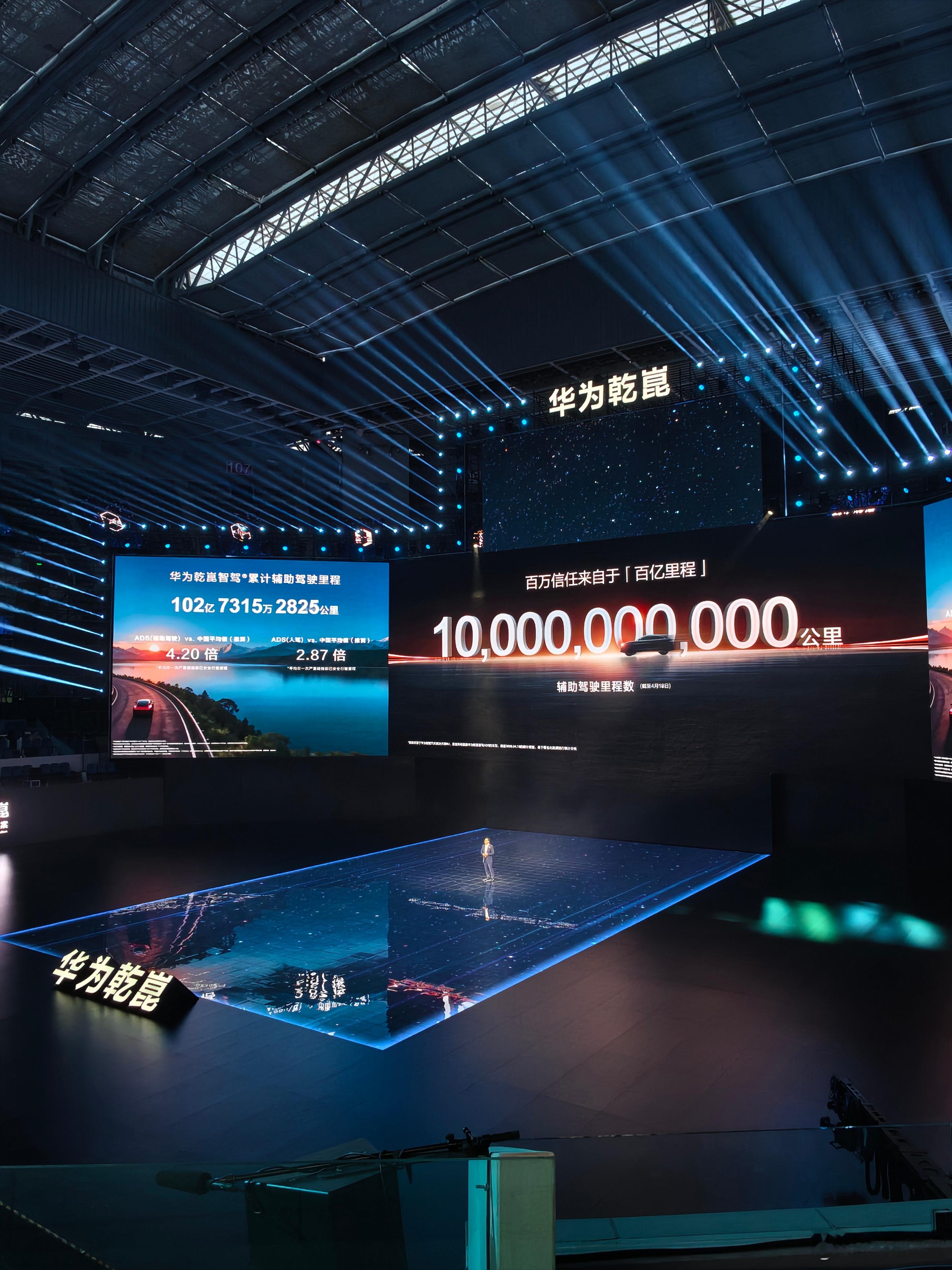 靳玉志在华为乾崑技术大会上指出：没有安全，再智能的技术都是空谈，没有安全，再高端