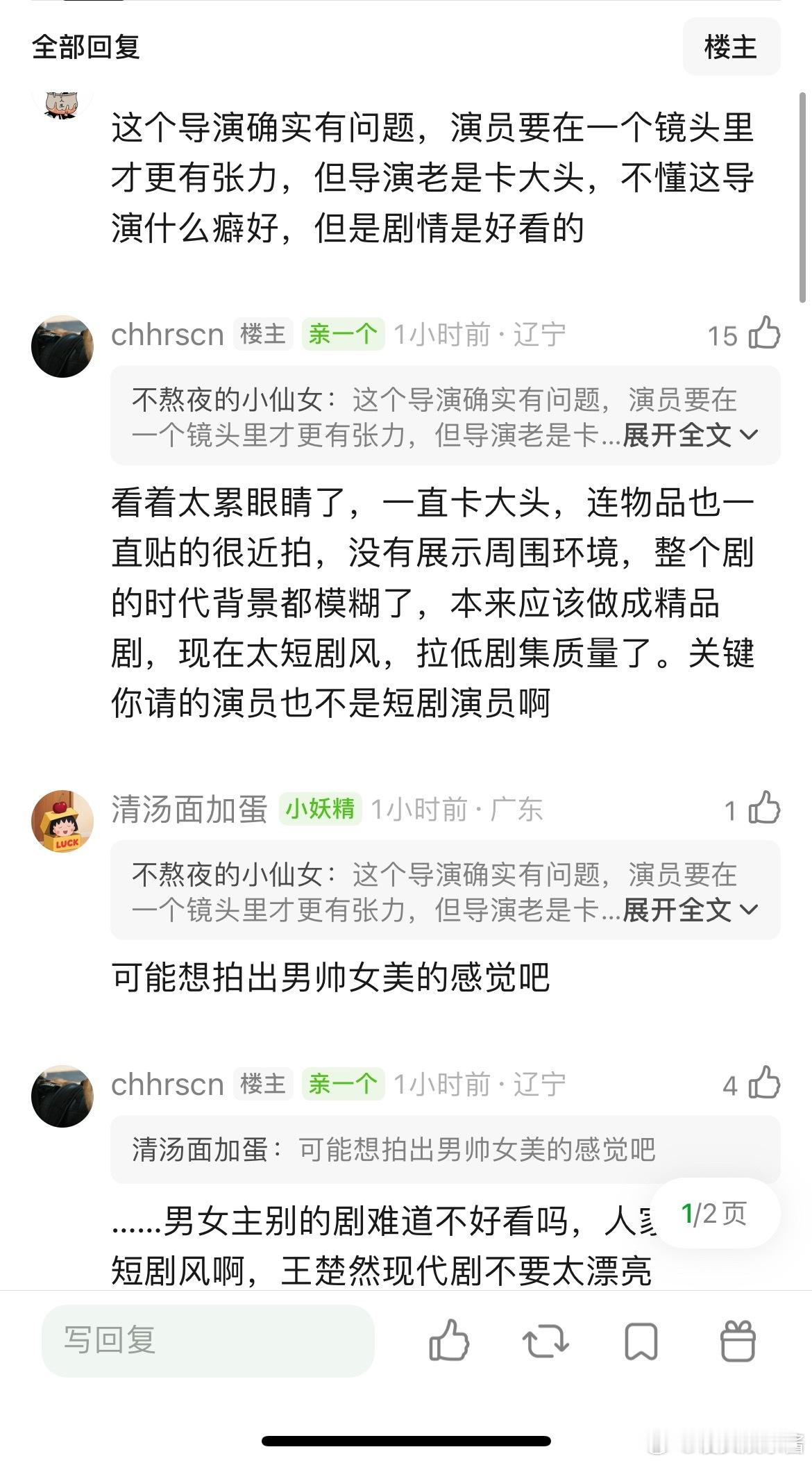 这一秒过火为什么要搞成短剧风？一直卡大头，摄像头离得那么近，周围环境虚化，看着很