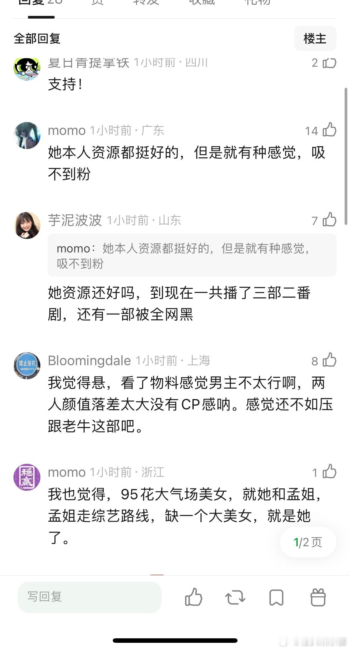 下一个上位的95🌸可能是王楚然吗，成何体统有爆相，她特别适合美艳贵妃这个角色 