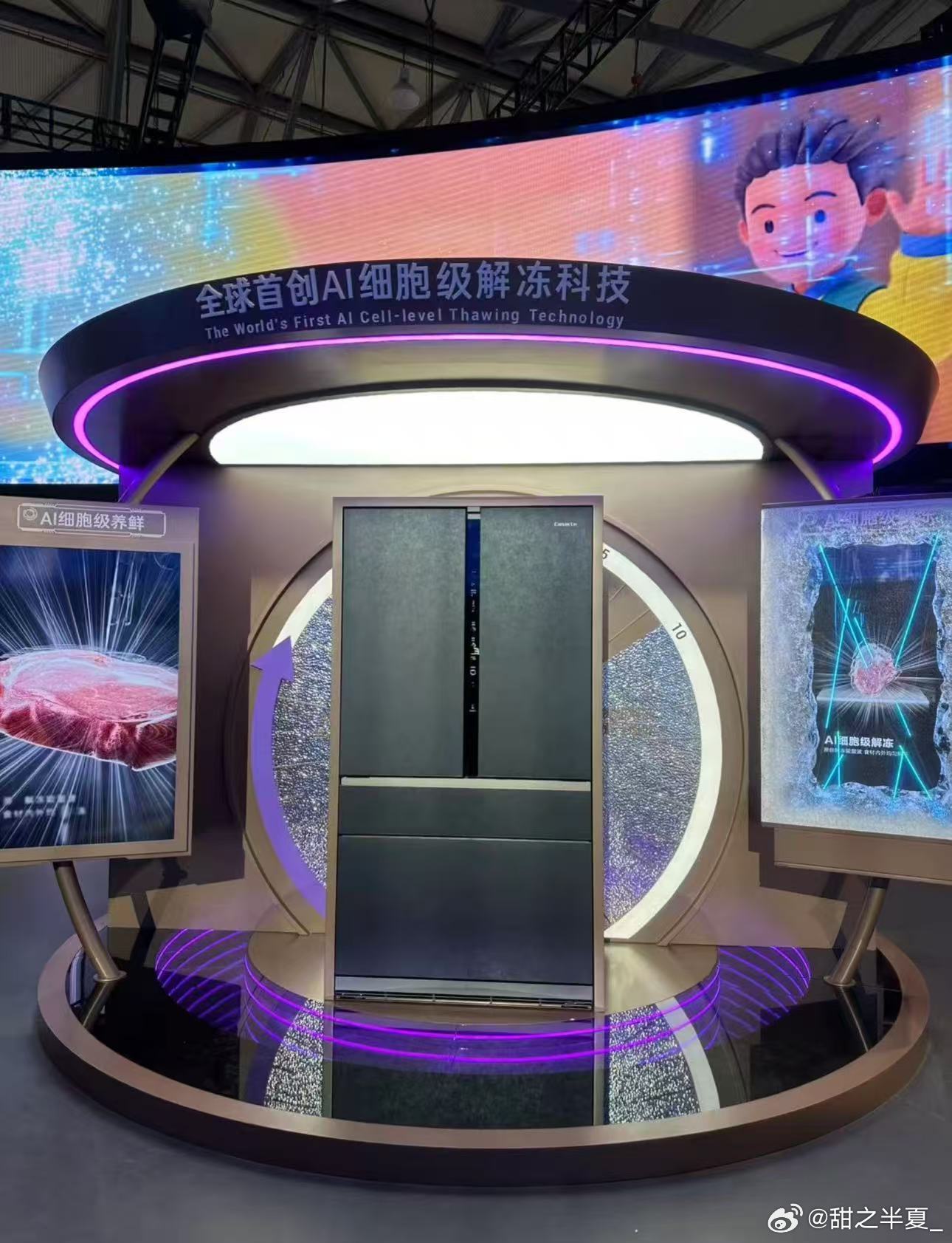 原来冰箱解冻这么简单总忘记提前把肉拿出来解冻？卡萨帝指挥家冰箱一键搞定难题。AI