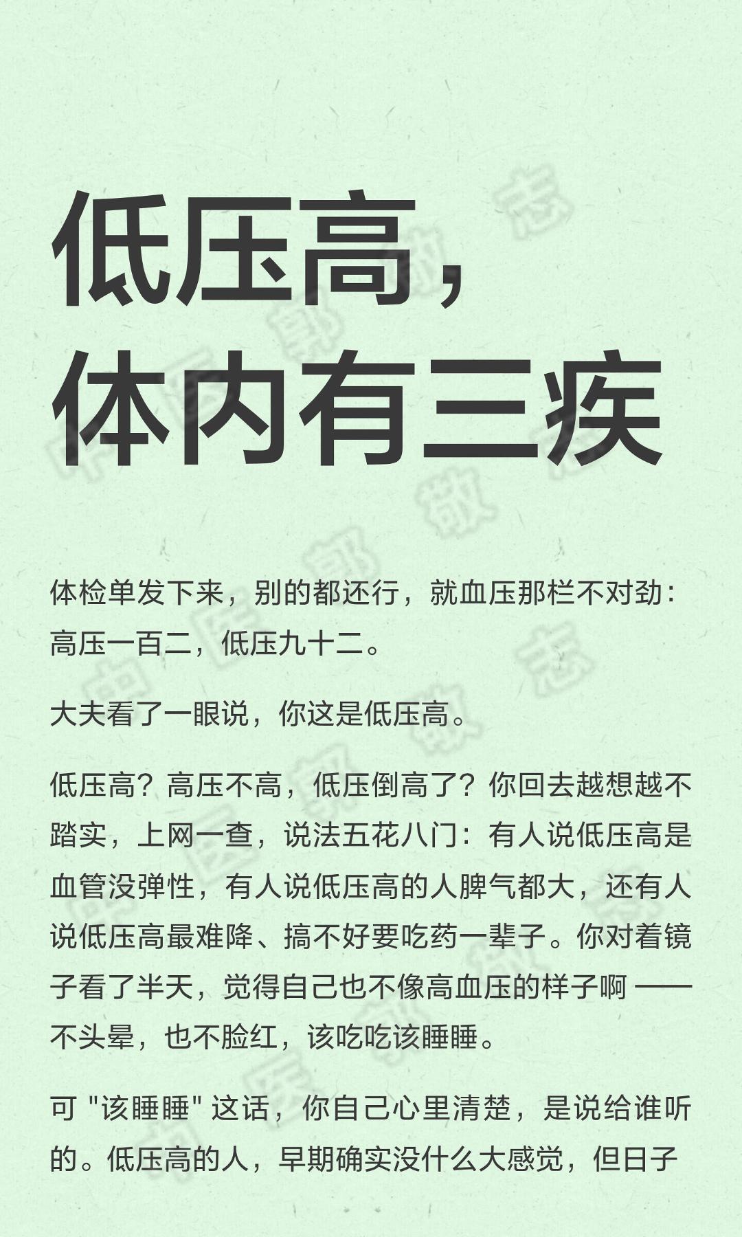 低压高郭敬志