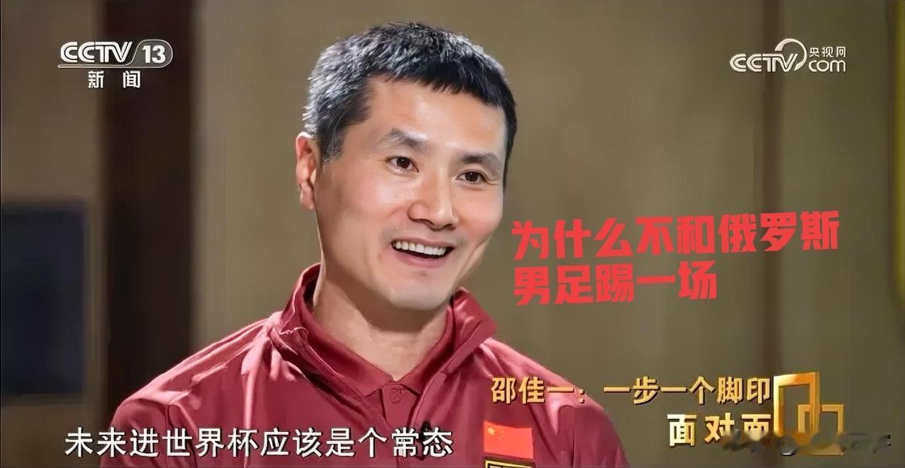 新一届国足已经集结仍未找到热身对手，不知道他们为何不找俄罗斯打场比赛来检验自己训