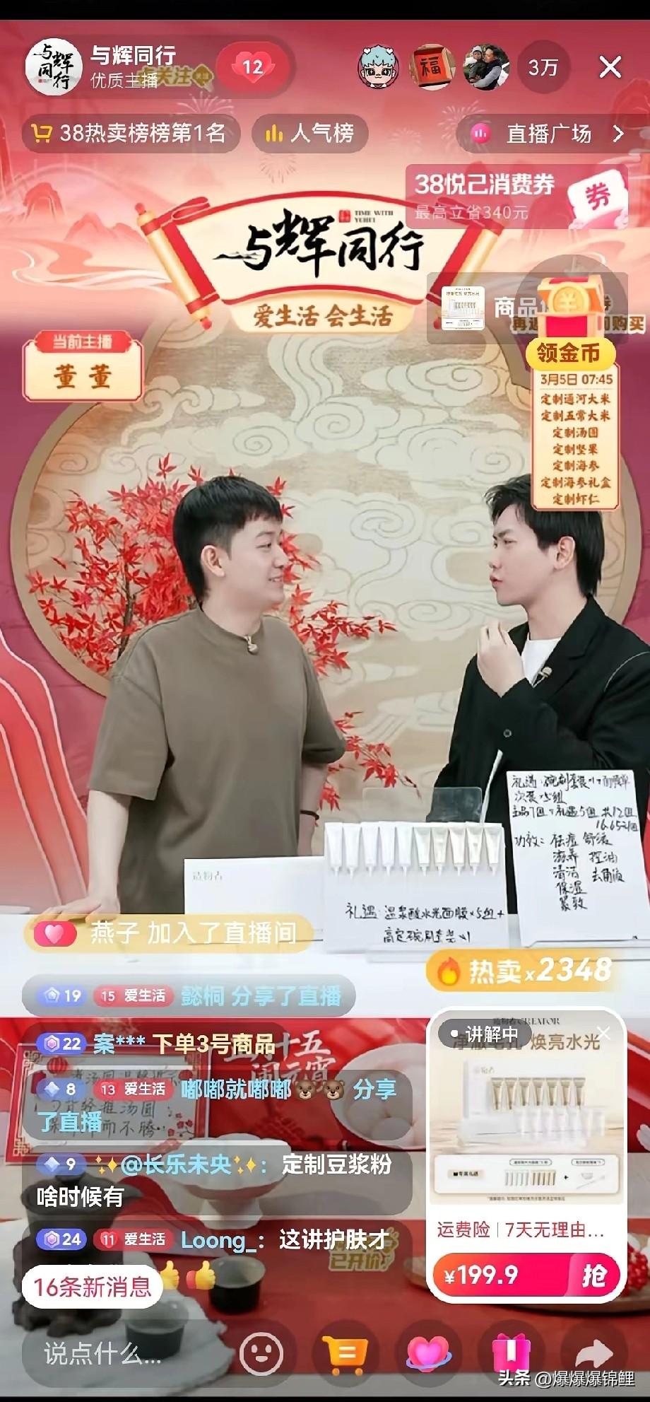 看到有人吐槽与辉同行3月4号卖了5700万是“业绩低”，我真是被这届网友的胃口给