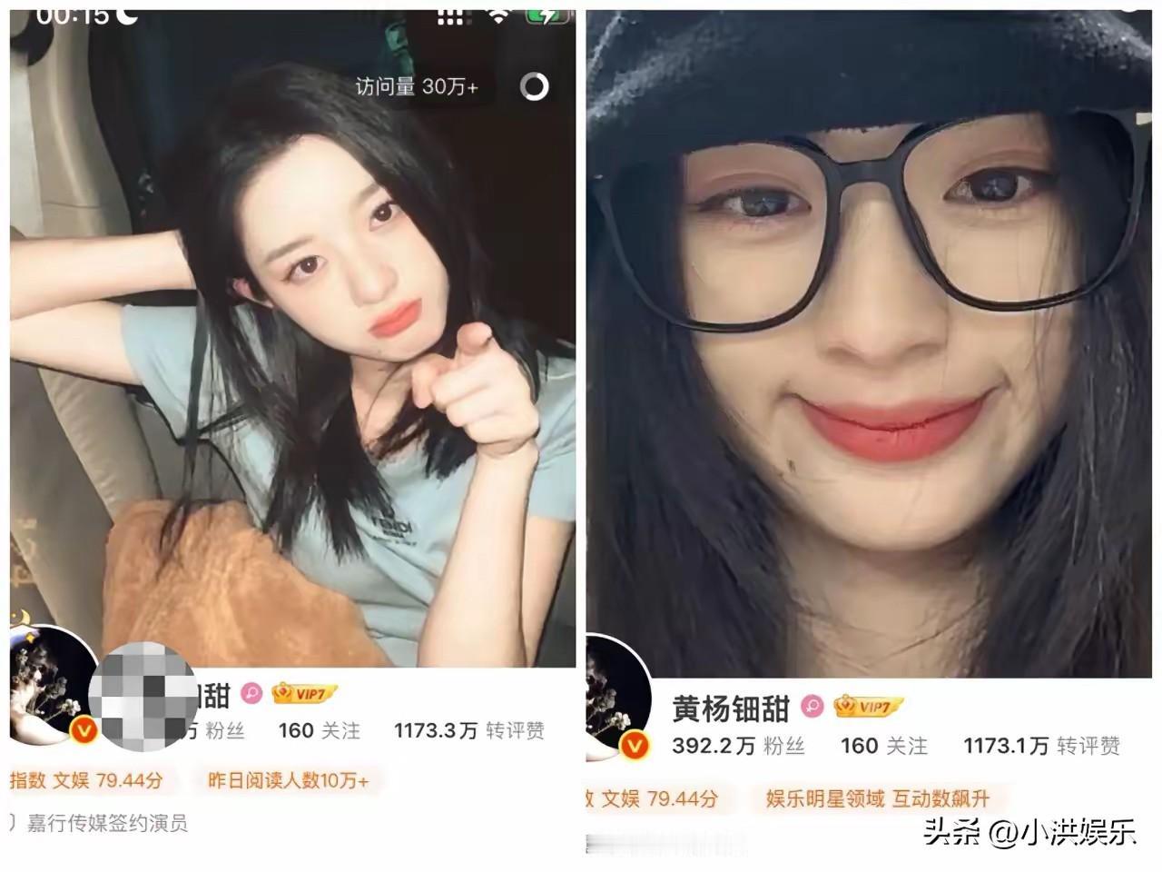 黄杨钿甜可能做梦也不会想到，

自己除了耳环事件出名以外，还能因为这个让自己再次