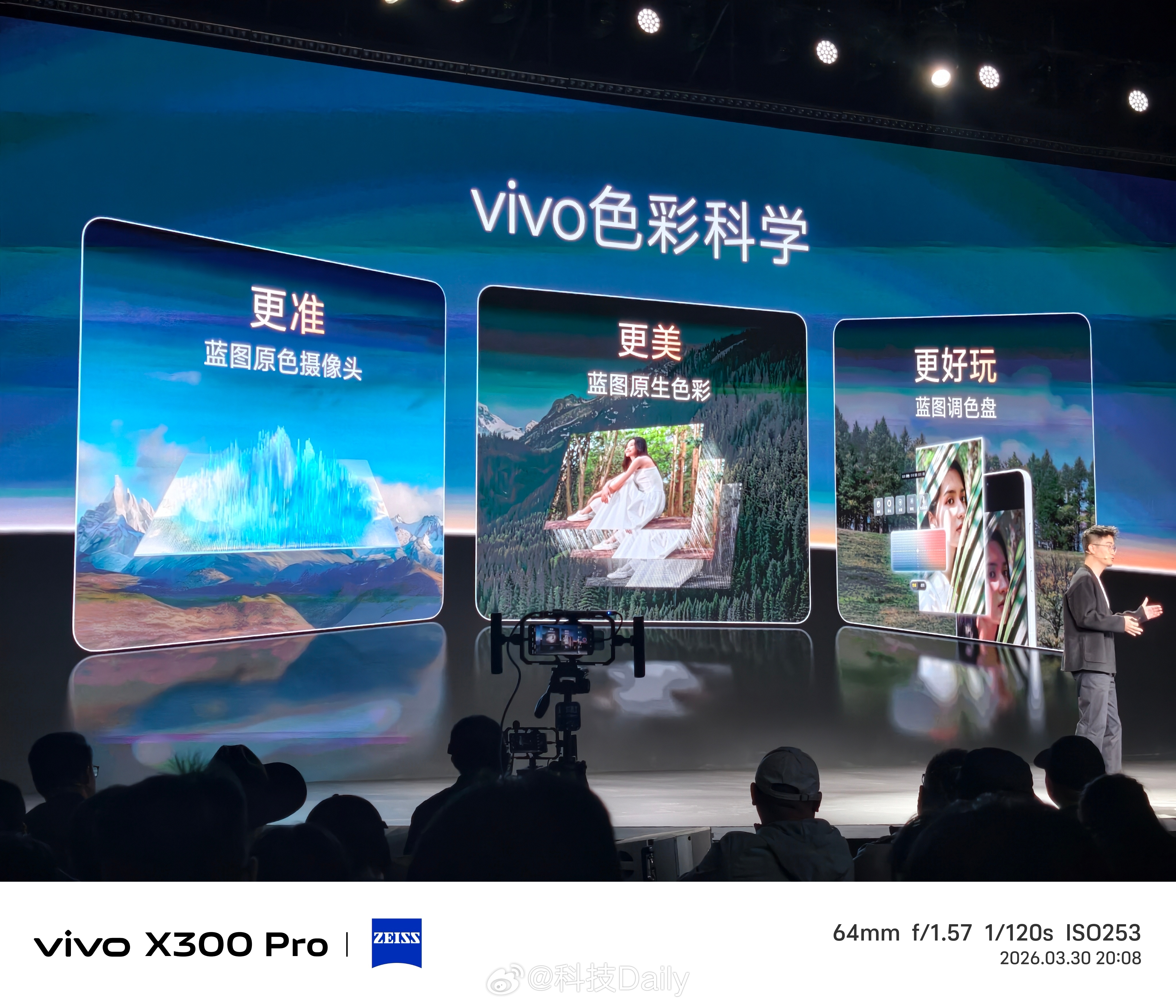 vivo懂色彩拍的正，蓝图原色摄像头，色彩科学很关键，并且vivo不仅确保了色彩