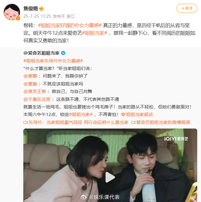 焦俊艳 帮转 焦俊艳：帮转。 ​​​