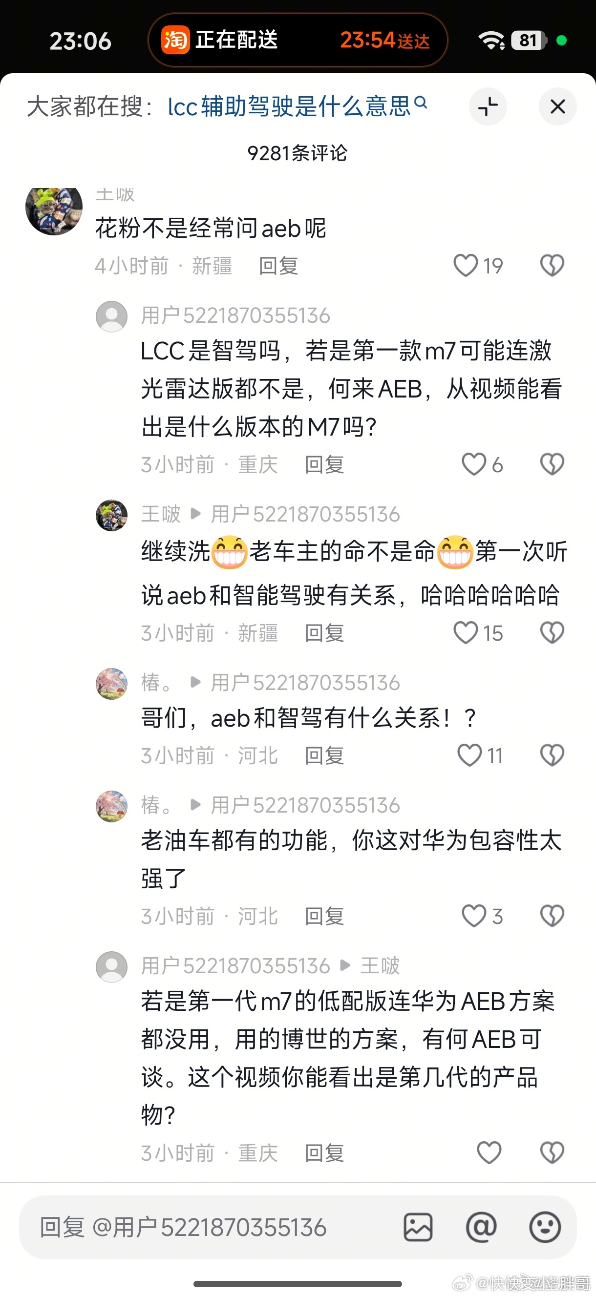 AEB是独立的安全冗余系统啊当然我觉得最大的问题是，没有装896线激光雷达我建议