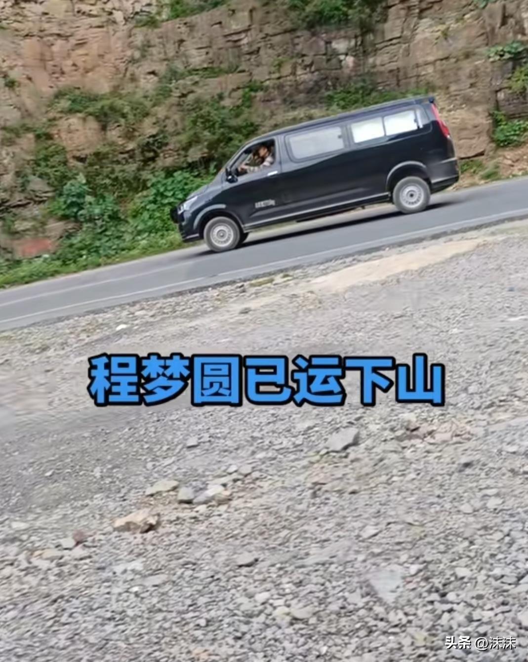 程梦圆的遗体被抬下山时，她母亲攥紧裹尸袋，整个人僵着，连哭声都挤不出来。

在2