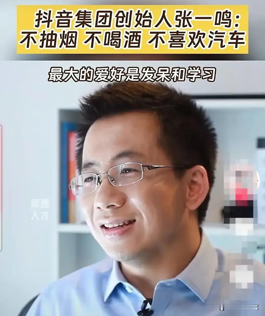 张一鸣才只有2年工作经验，而且学历也只是个本科，为什么能做出字节跳动这种非常大的