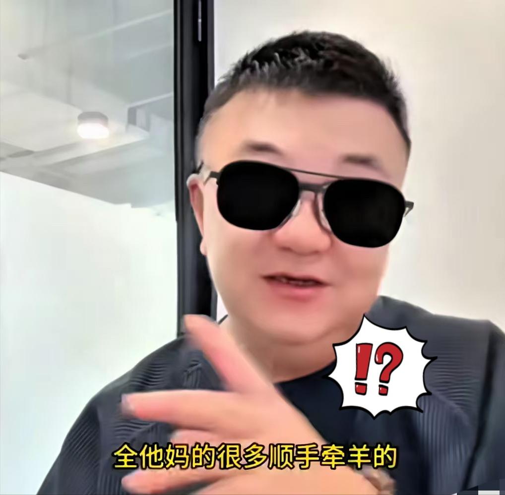 董路直播间拍桌发怒！

150个足球、签名球衣、7瓶茅台。全在庆功宴上被偷了。拼