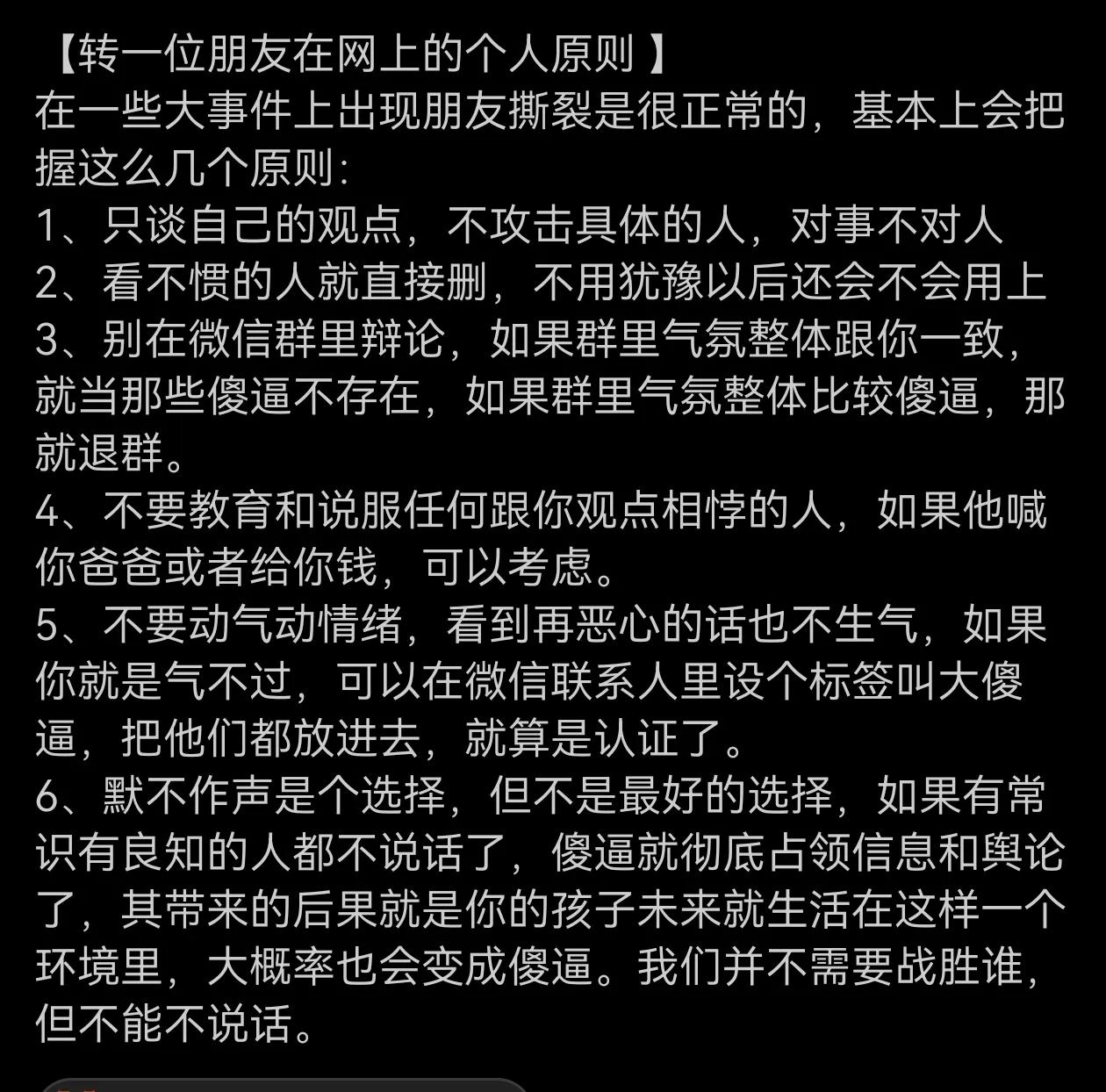 有道理，网上不是生气的地方，不值得。