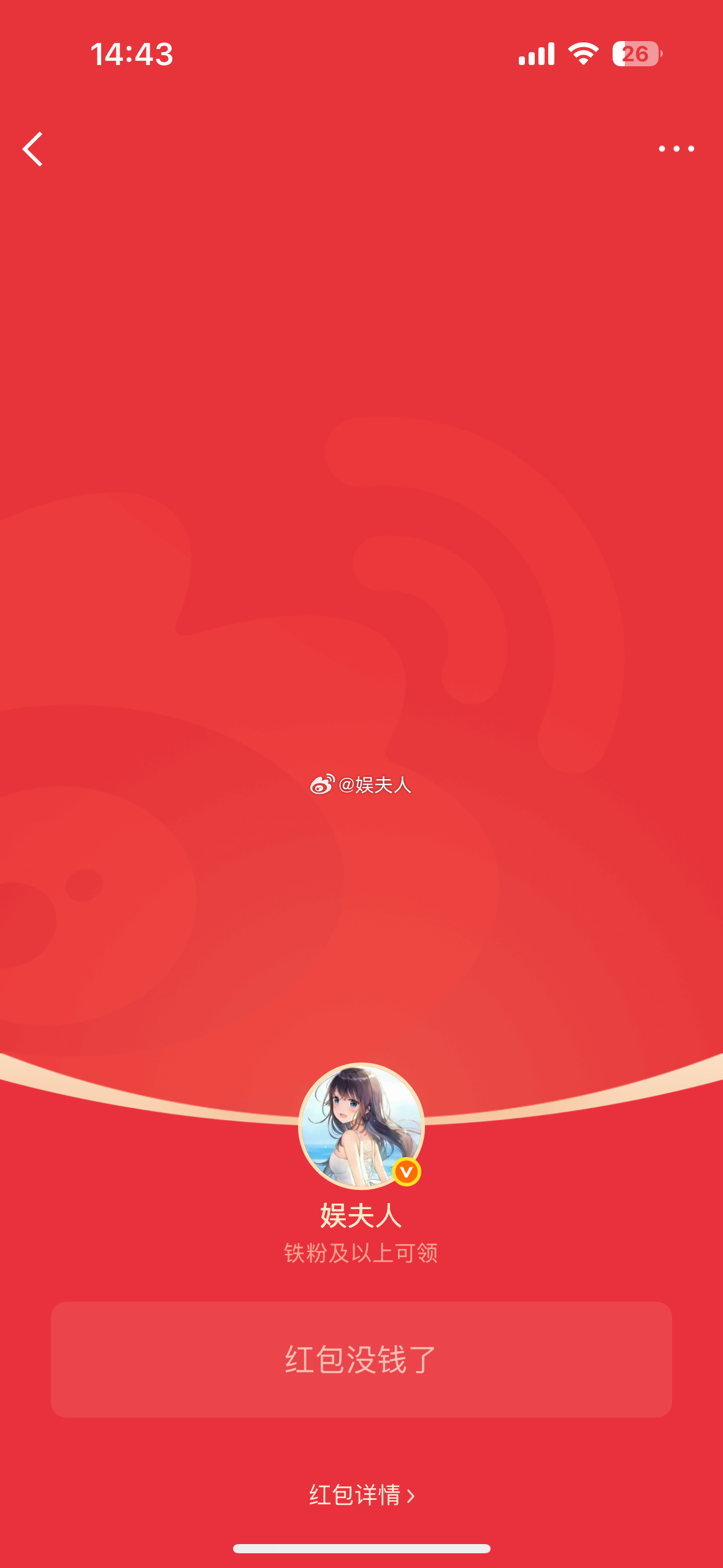 上个月50个红包七天都没领完，给我退回来了，这次70个红包三个小时就抢完了