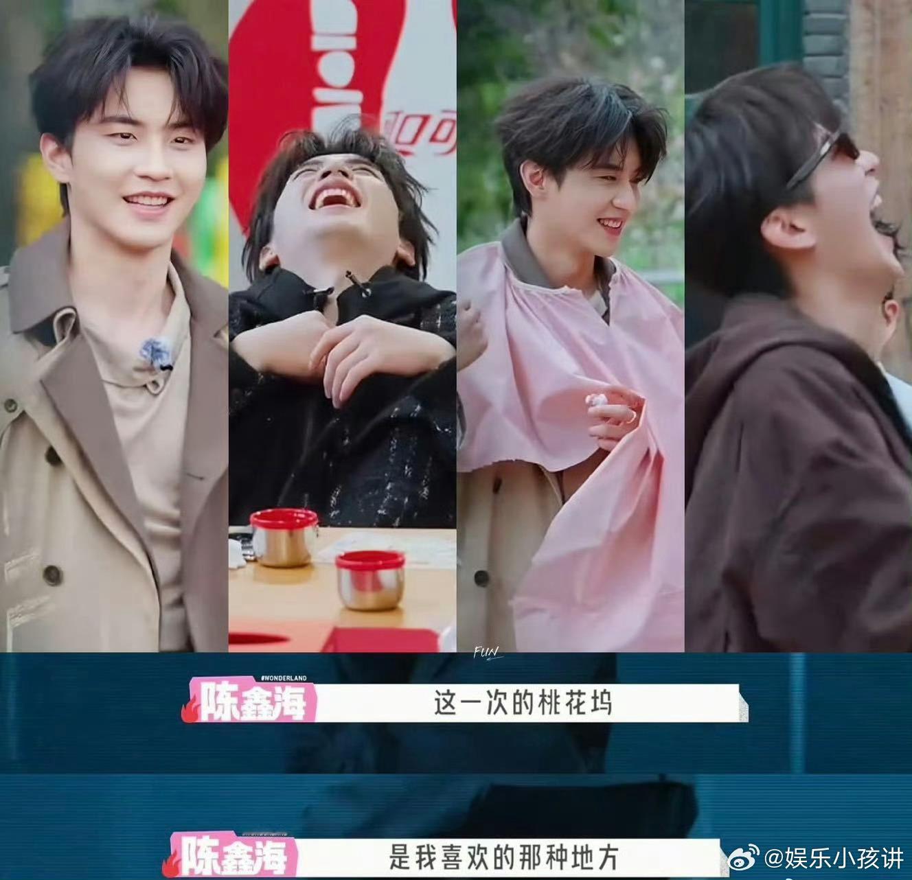陈鑫海扁桃体直拍陈鑫海我看见你扁桃体了近距离视角捕捉暖心瞬间，自在享受舞台氛围，