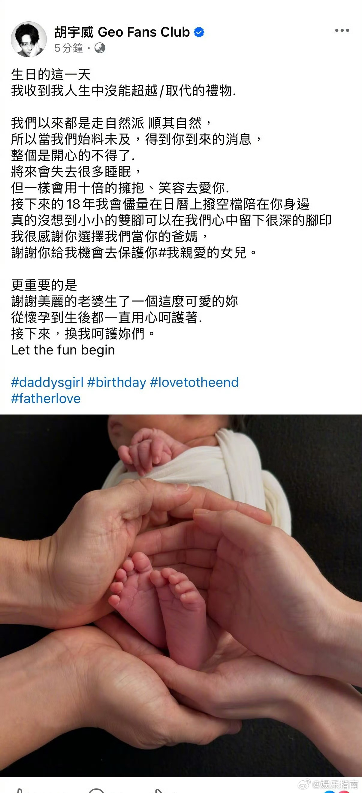 生日当天迎来自己当爸爸，恭喜这个胡宇威陈庭妮，好幸福的一家三口