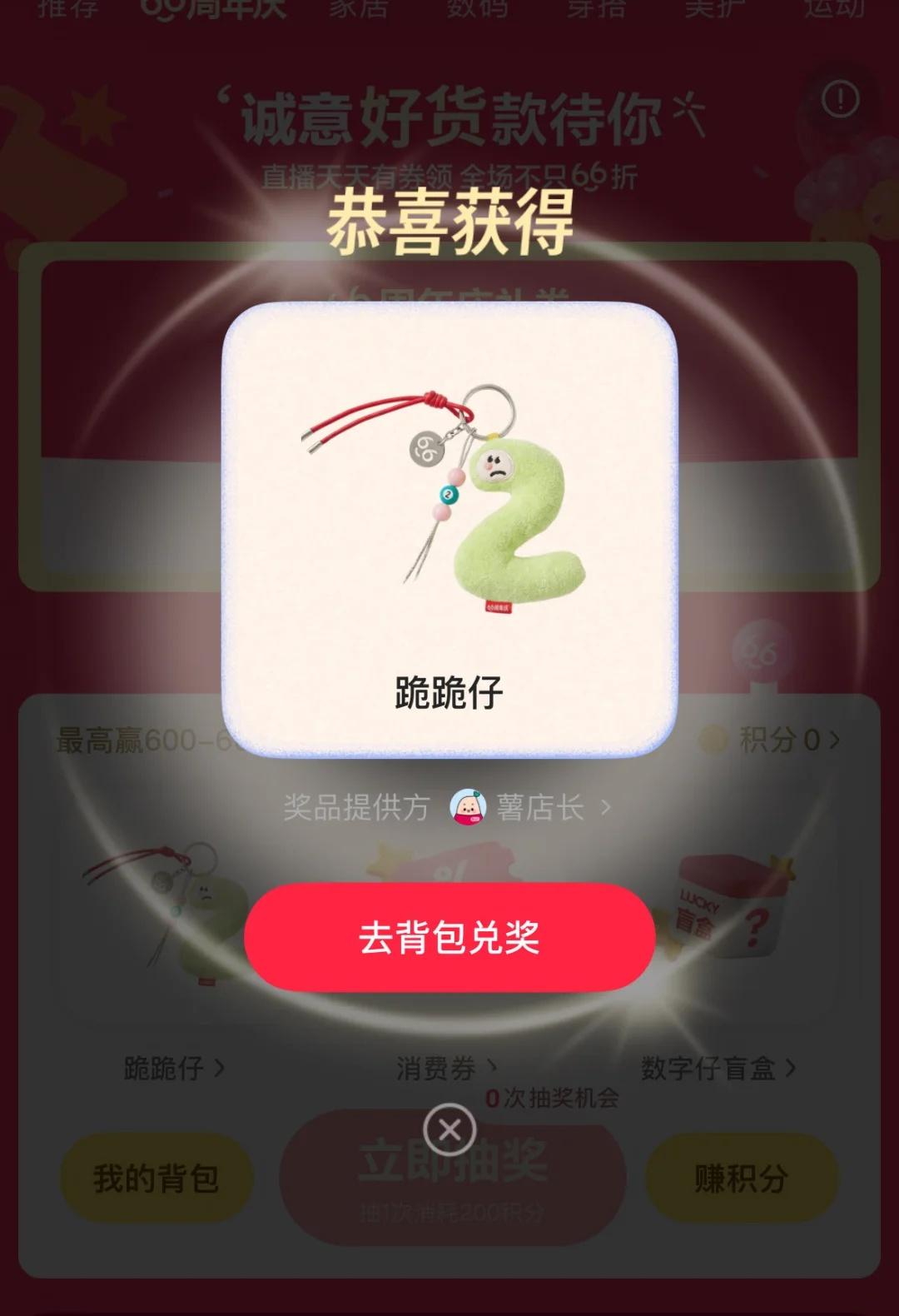 这个真的有点像菜青虫🐛
66周年庆数字仔 给生活添点绿