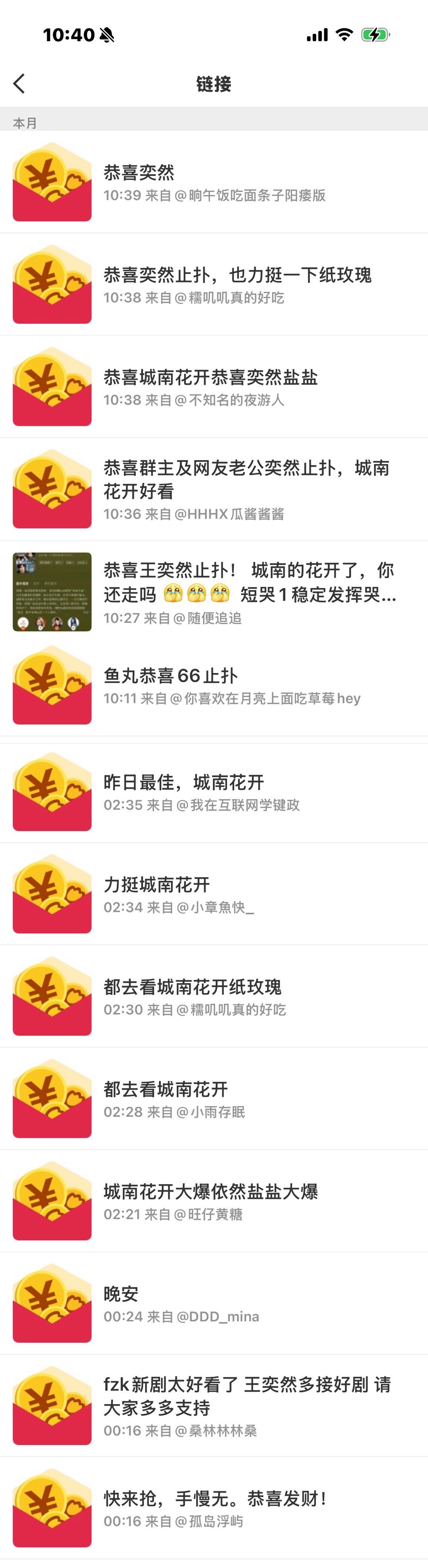 大哥 接好本 懂吧！少接点挂件烂本 