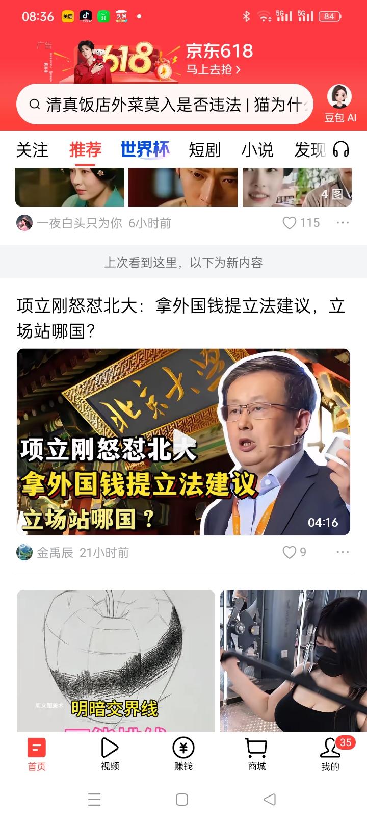 请问项立刚：拿在中国挣得钱送儿子去美国上学。立场站那里？