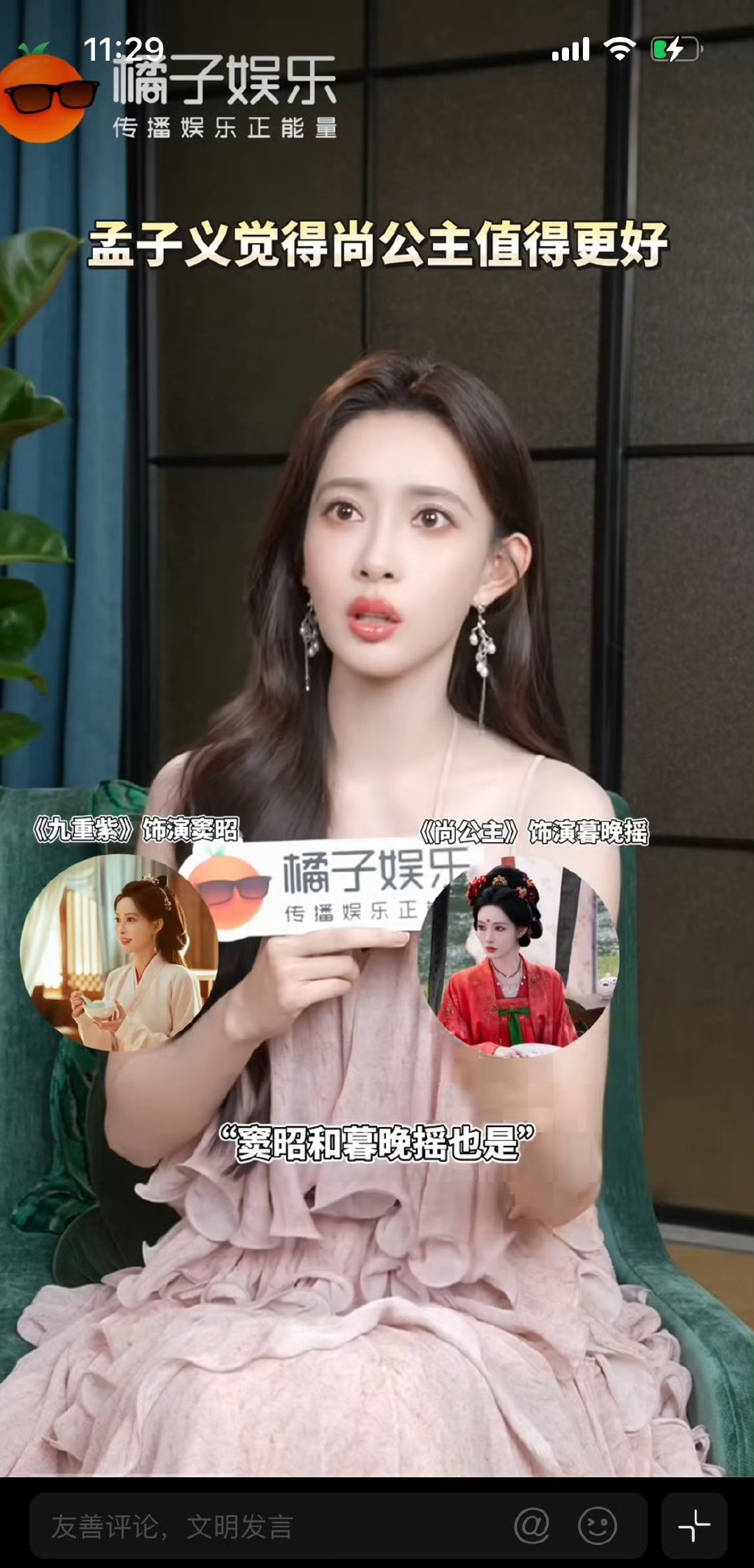 孟子义回应尚公主播出压力孟子义确实真诚，但是观众审美疲劳了吧……孟子义[超话] 