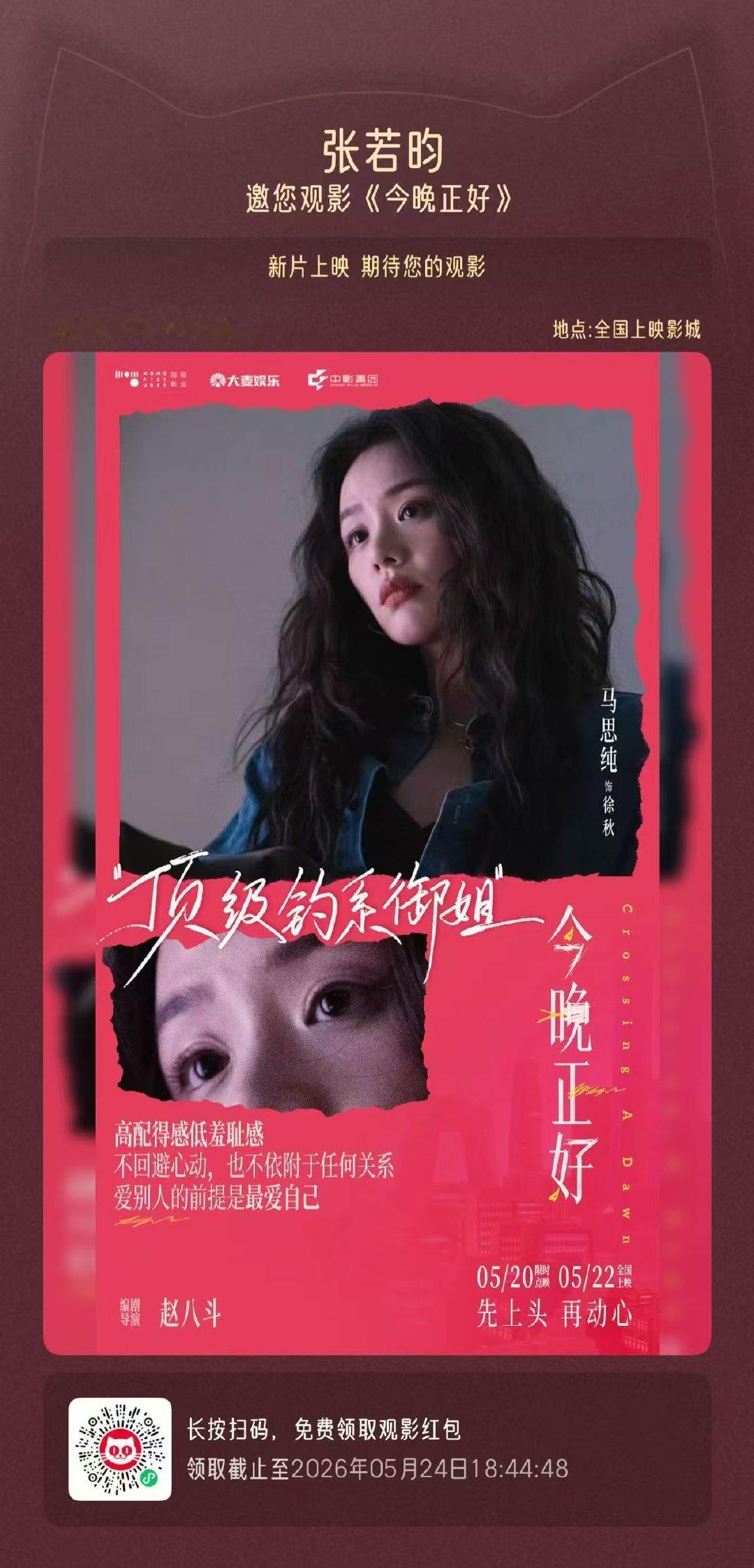 张若昀唐艺昕宣传今晚正好张若昀唐艺昕宣传马思纯今晚正好 张若昀唐艺昕宣传今晚正好