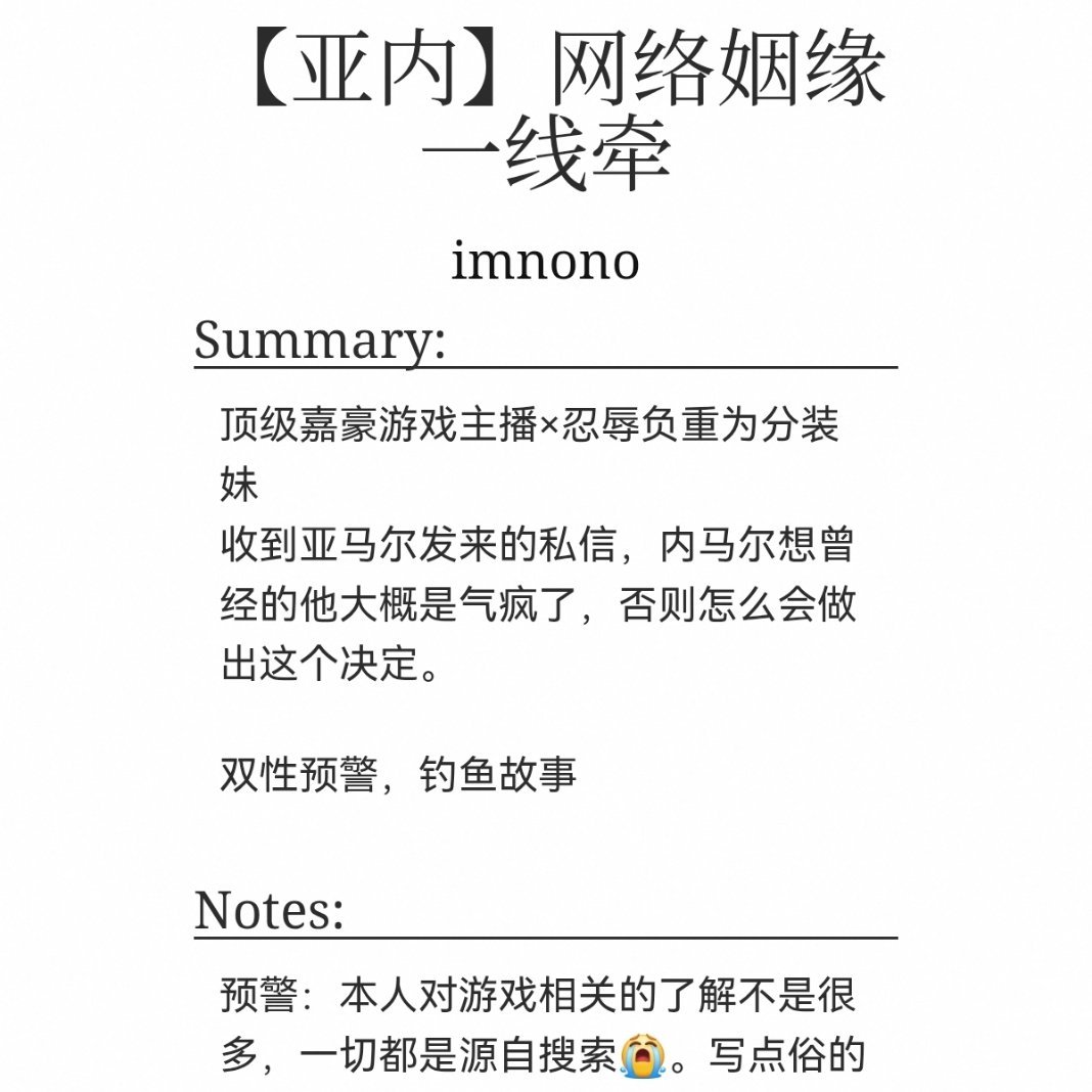 女神怎么窝的xp是 i直播间文学 i网游文 i双杏 i女装。。。 