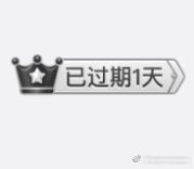 发微博欲望骤减 