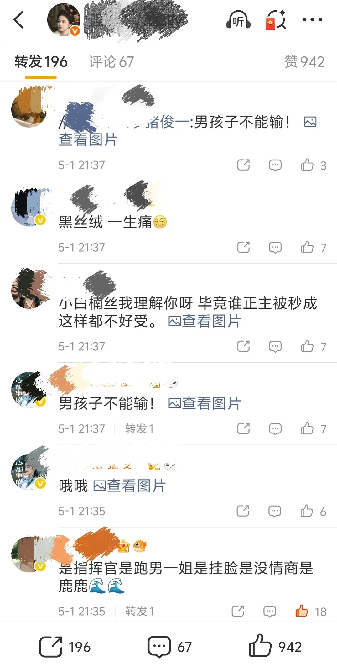 白鹿粉丝和鞠婧祎粉丝咋了？ 