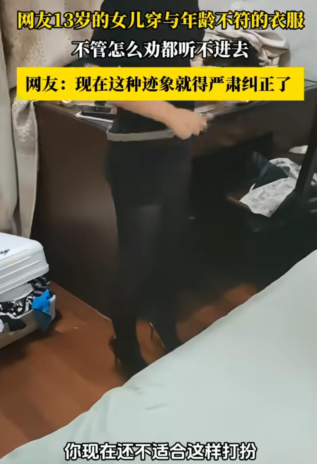 这名女生这打扮，紧身超短包臀裙、黑丝搭配高跟鞋，竟然才13岁。单单看外形气质，让