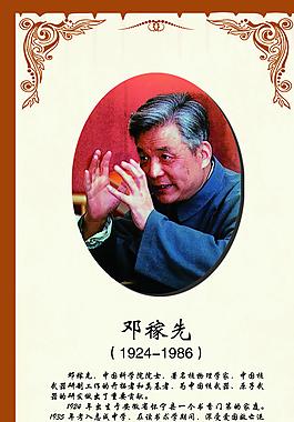 邓稼先：隐姓埋名28年，回北京时女儿拽他衣角问：“爸爸，你是不是刚从外星回来？”