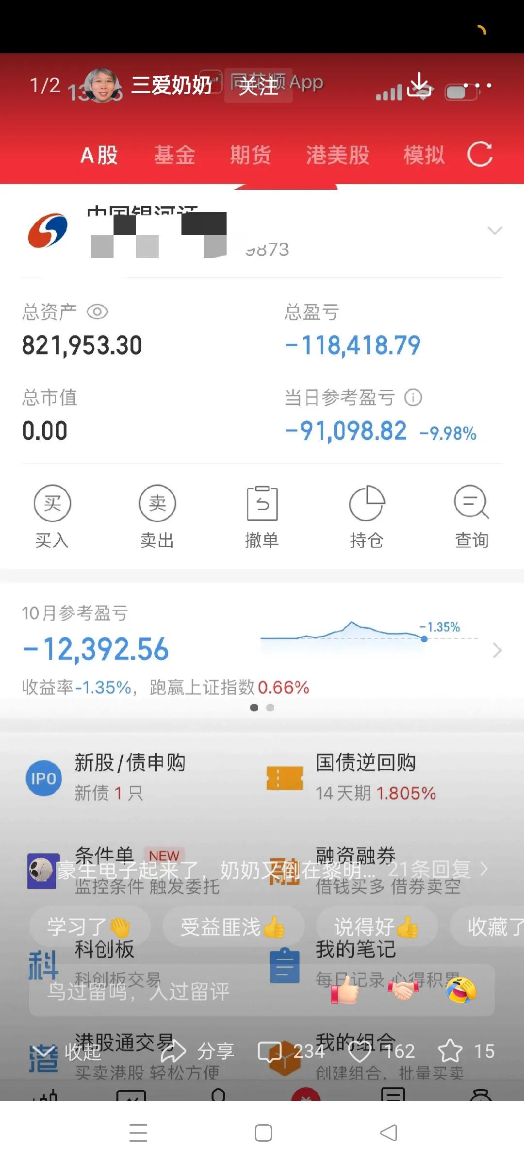 北证的票最终还是散户买单。
我看三爱奶奶这几天买的北证都是暴跌的，三天被主力搞了