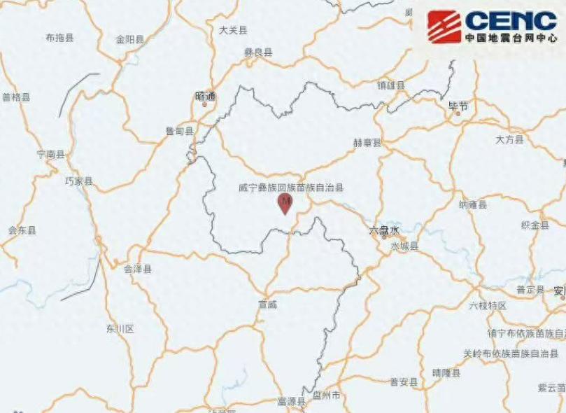 据中国地震台网正式测定，9月30日21时03分，威宁县（北纬26.75度、东经1