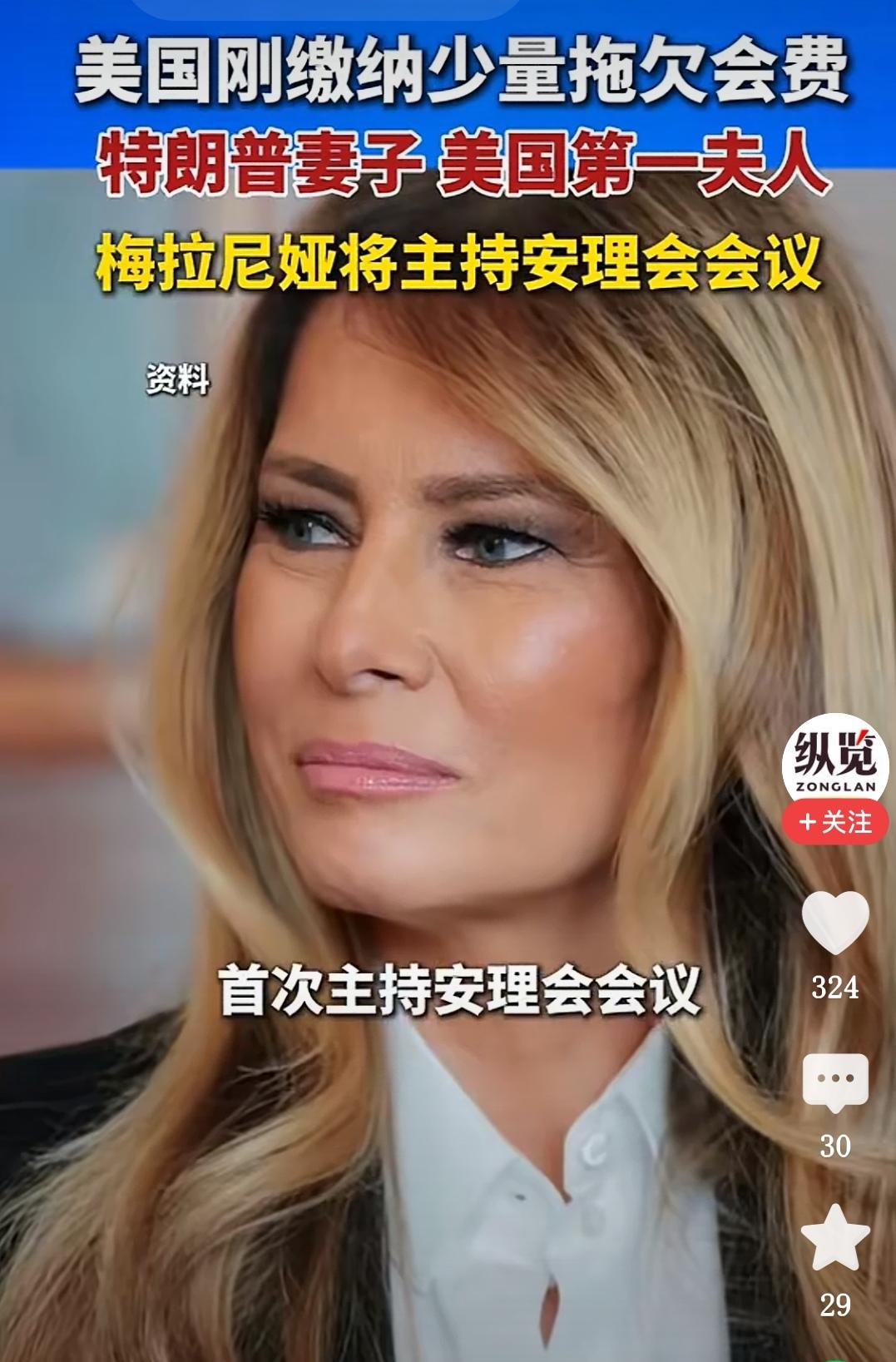 马屁拍得响
         美国刚缴纳1.6亿美元拖欠的会费，这不过是其拖欠会