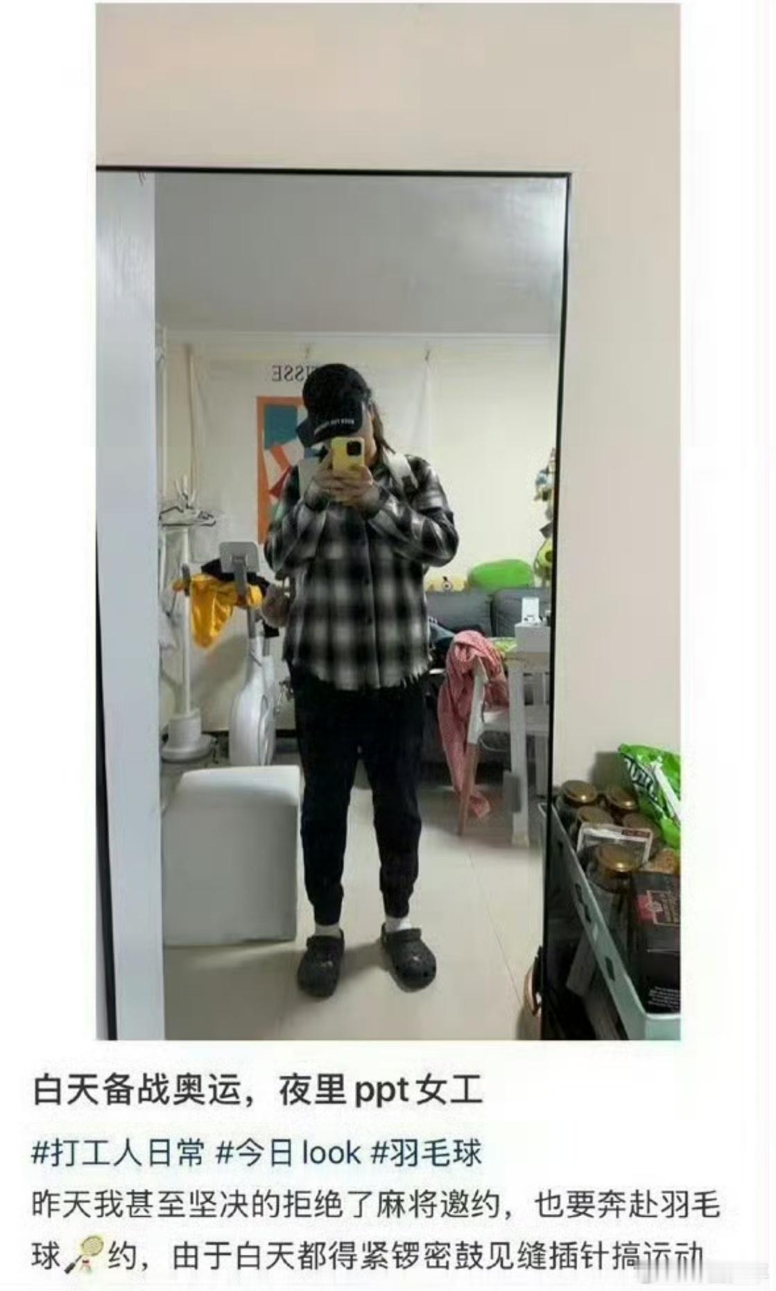 有网友发现梓渝跑步机的房间背景和一个女生晒出来的一样，感觉应该只是巧合吧？ 