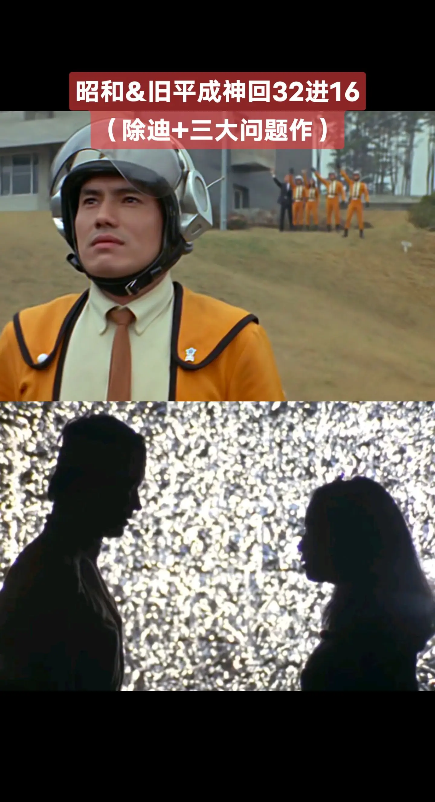 昭和&旧平成神回赛奥特曼系列赛文奥特曼