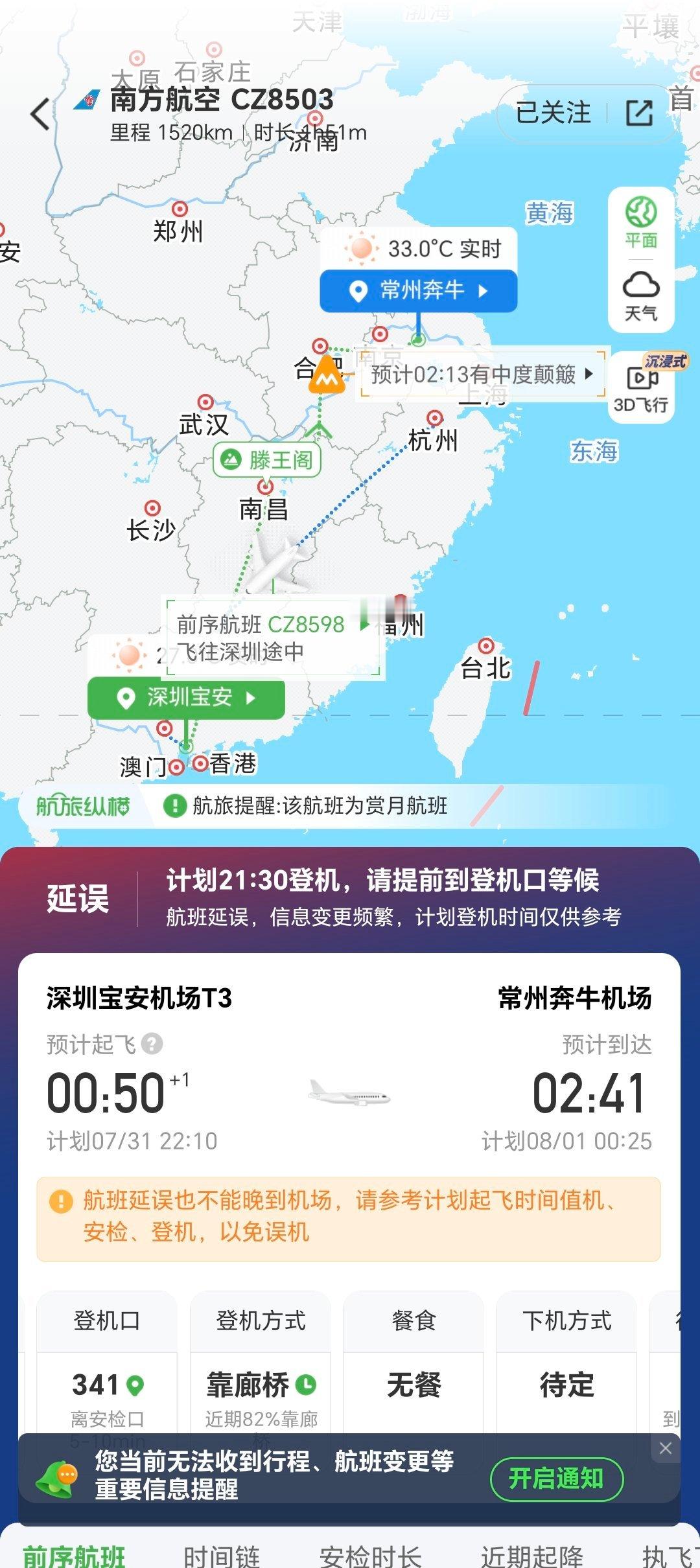 中国民航的准点率到底什么时候能治一治？我和家人最近坐的航班，准点率连他妈 20%