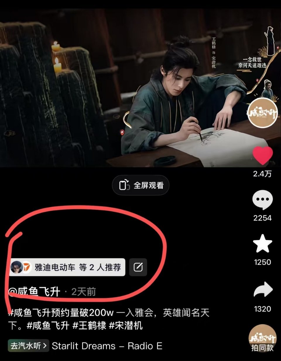 王鹤棣王鹤棣咸鱼飞升 雅迪霸霸真的好爱