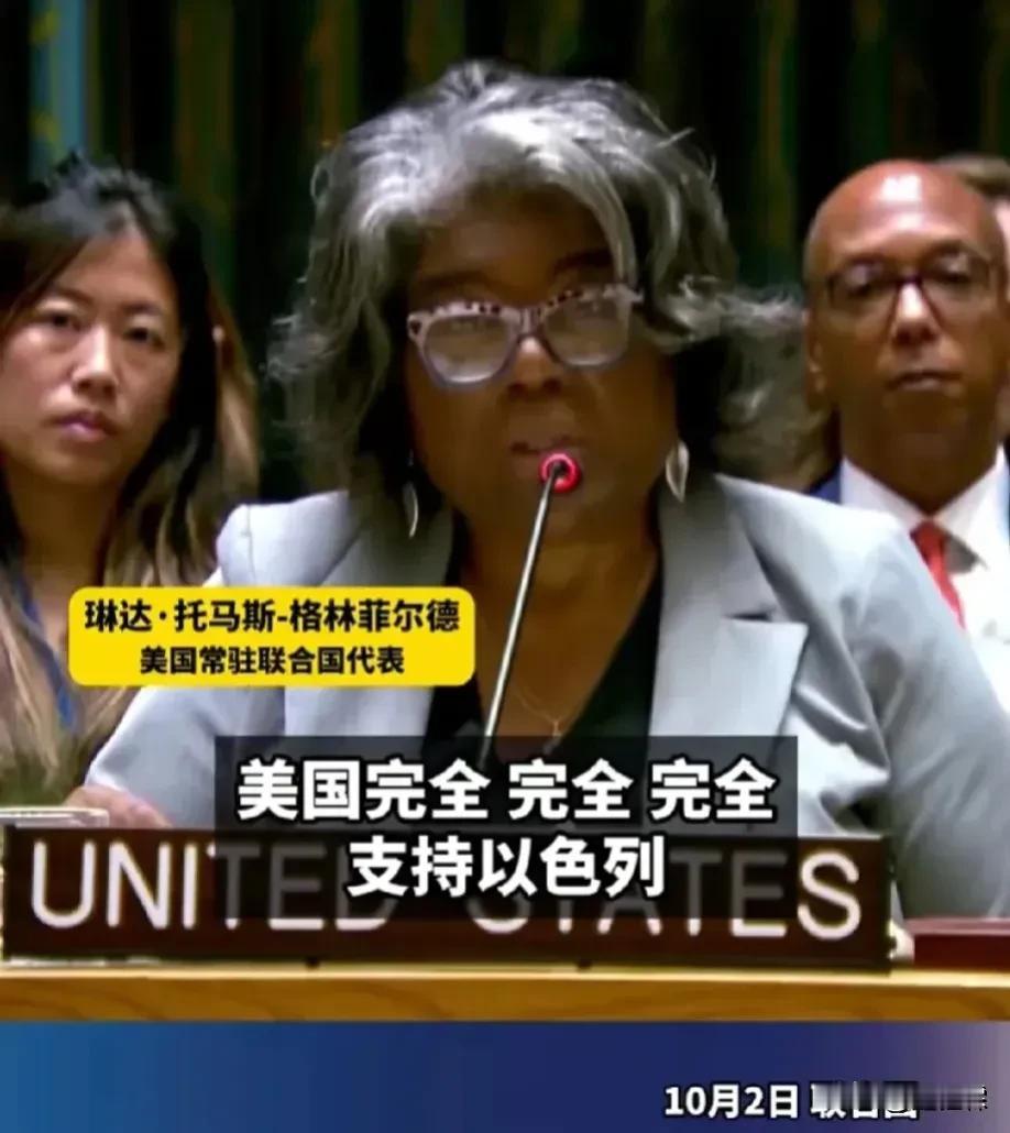 美国这是要把主要经历用来为以色列兜底了！

在联合国大会上表示：暂不支持日本新任