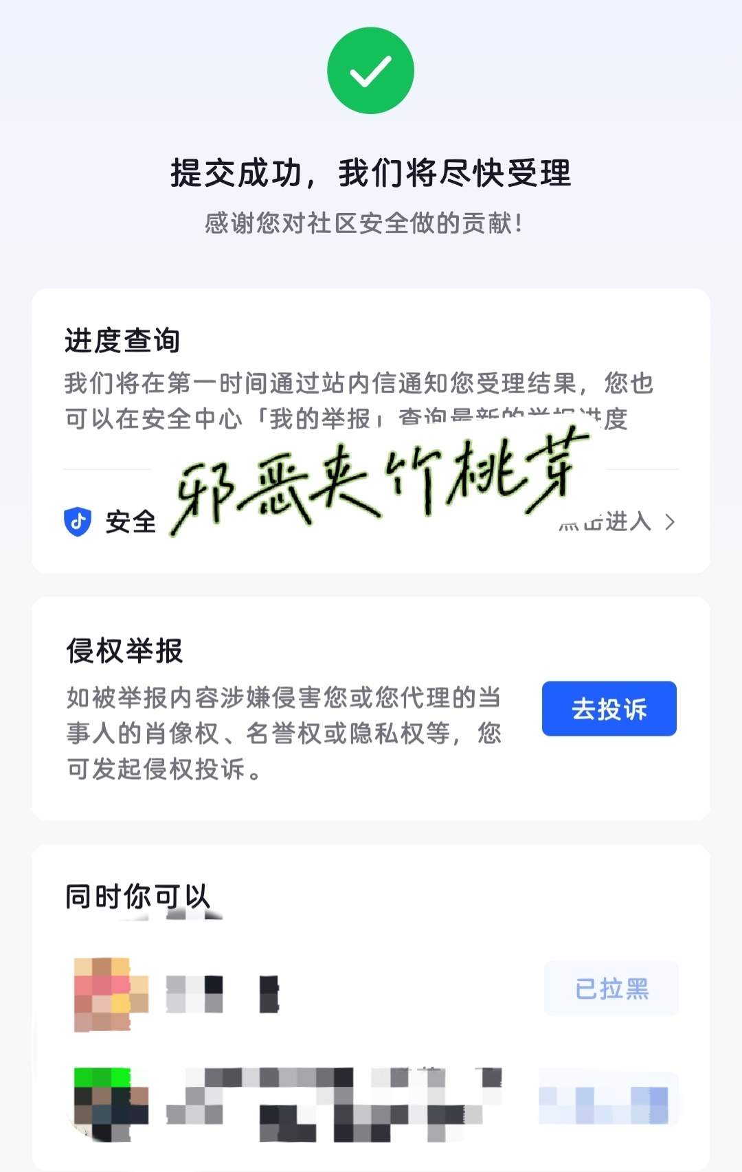 ✅网页链接  专栏 · 护淇毅生