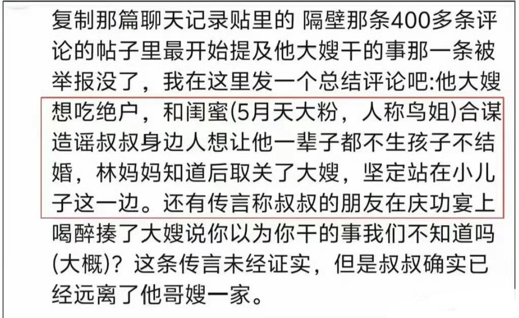曝林俊杰大嫂想吃绝户，这个时候出这种消息，林俊杰和七七准备结婚了？