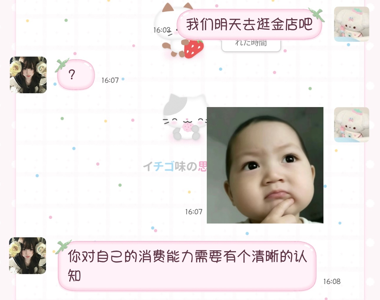 小姐姐啥意思