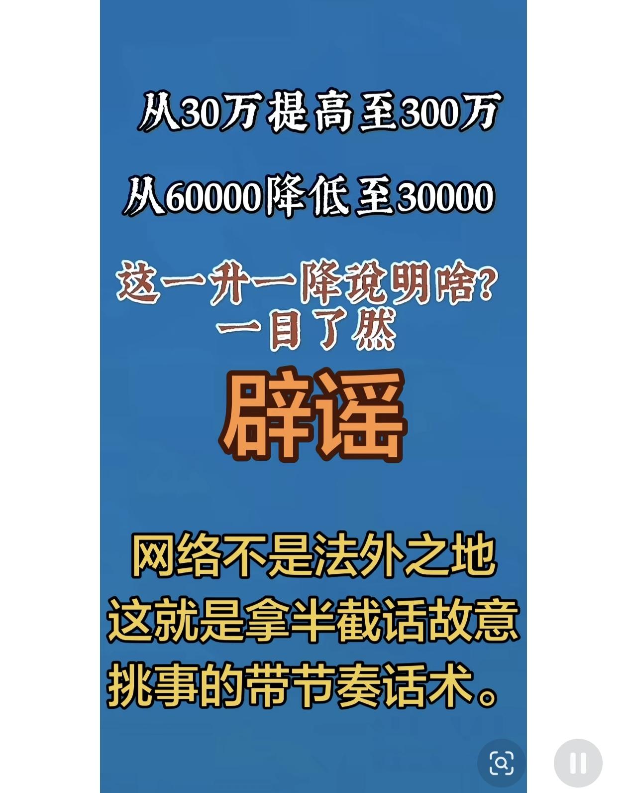 别被谣言带偏！两高新规是真的，但千万别曲解！
 
最近网上传的两高贪污贿赂新规，