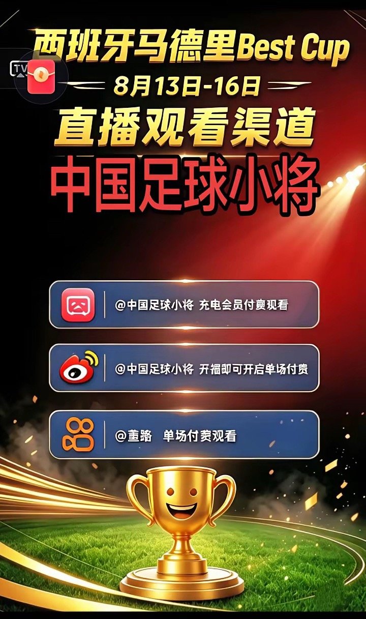 四场硬仗下来，“中国足球小将”名扬天下！首战1：1平巴萨！次战0：1憾负皇马！三