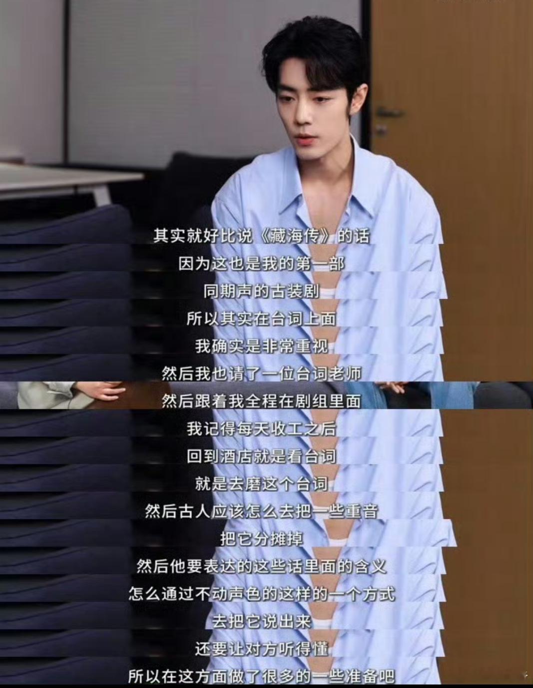 肖战藏海传好厉害呀！声音不是配音，居然是同期声，很是努力呀！ ​​​