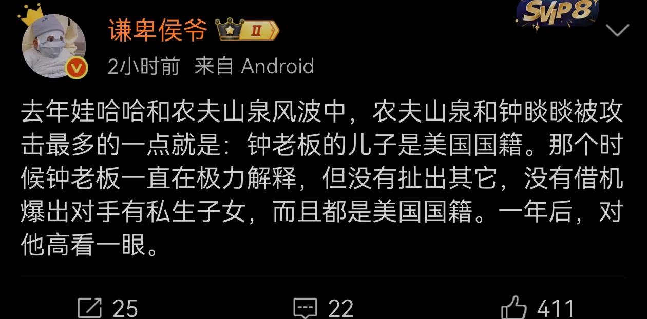 确实，当时钟总被攻击最多的就是因为他儿子是美国籍，这也是当时的他最困难的时候。