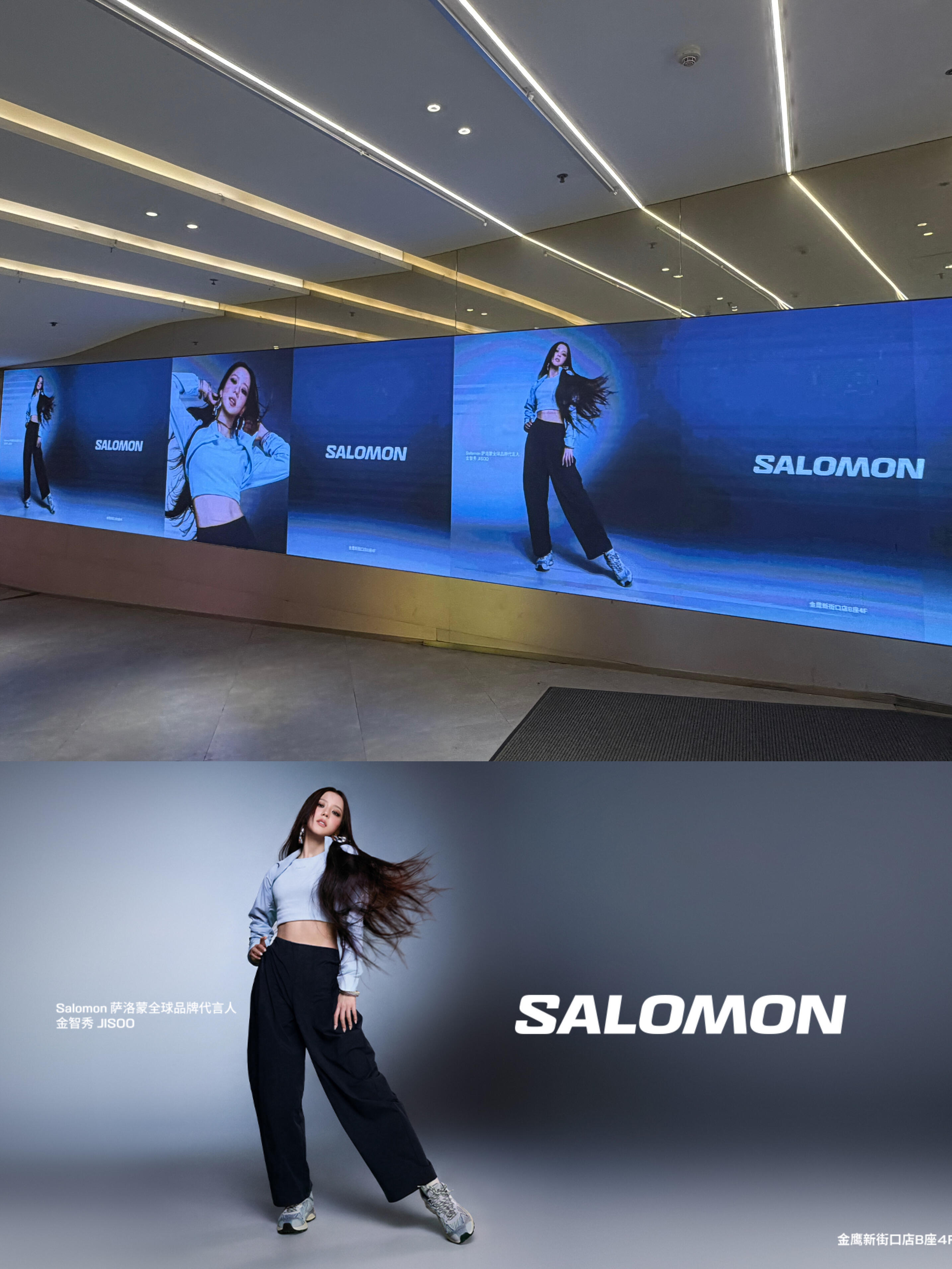 kimjisoo  路过的人不敢想多幸福好长一条呀Salomon全球品牌代言人J