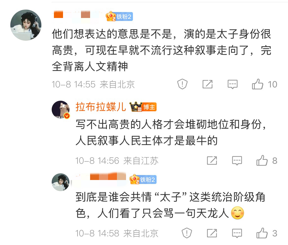 这两条点醒我了，为什么会出现这么可笑的控评词，觉得饰演返乡为百姓治疗疾病纾解痛苦