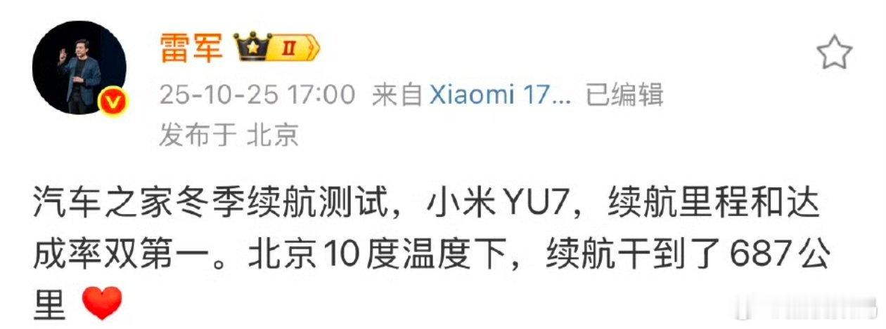小米yu7冬测 与小米相关的话题向来自带高流量、易掀舆论热潮，此次YU7冬测就因
