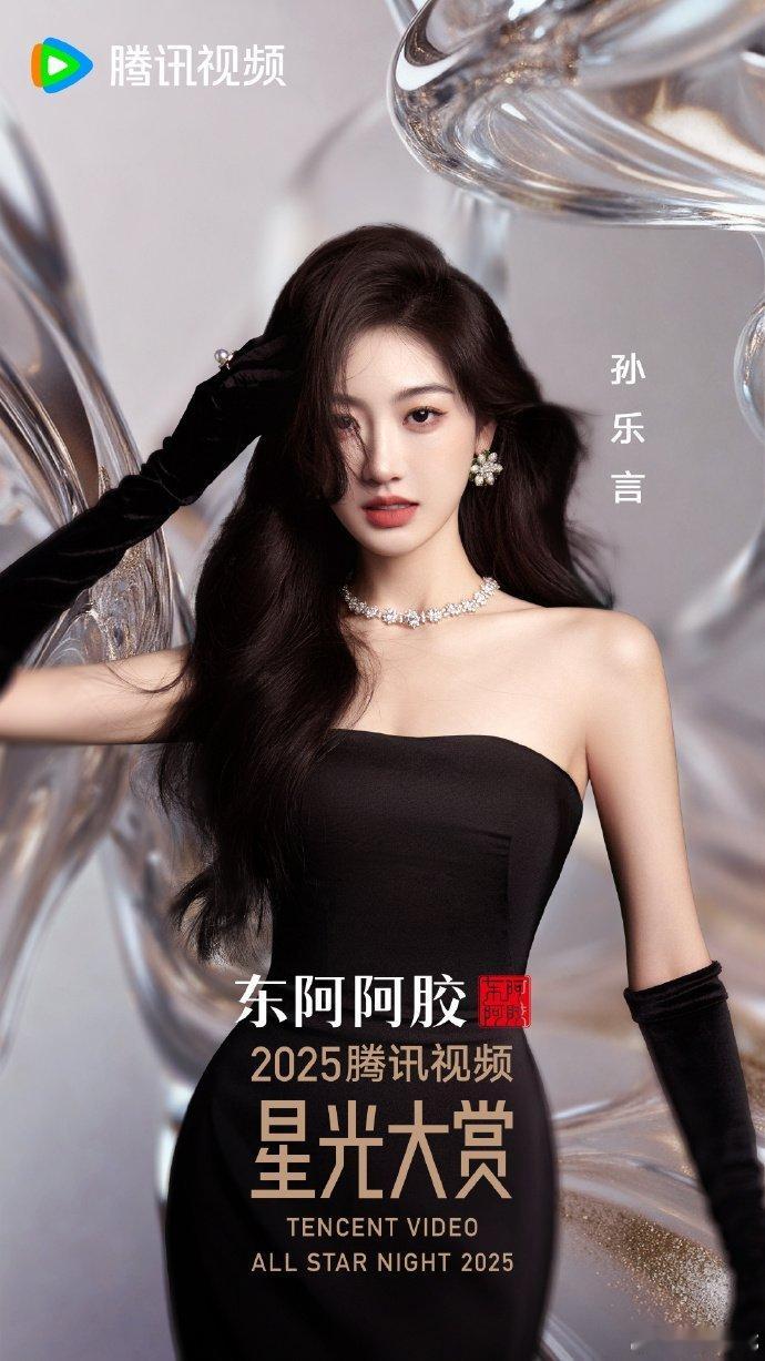 星光大赏红毯，孙乐言的主持直接刷屏！专业+幽默+高情商，这才是主持人的正确打开方