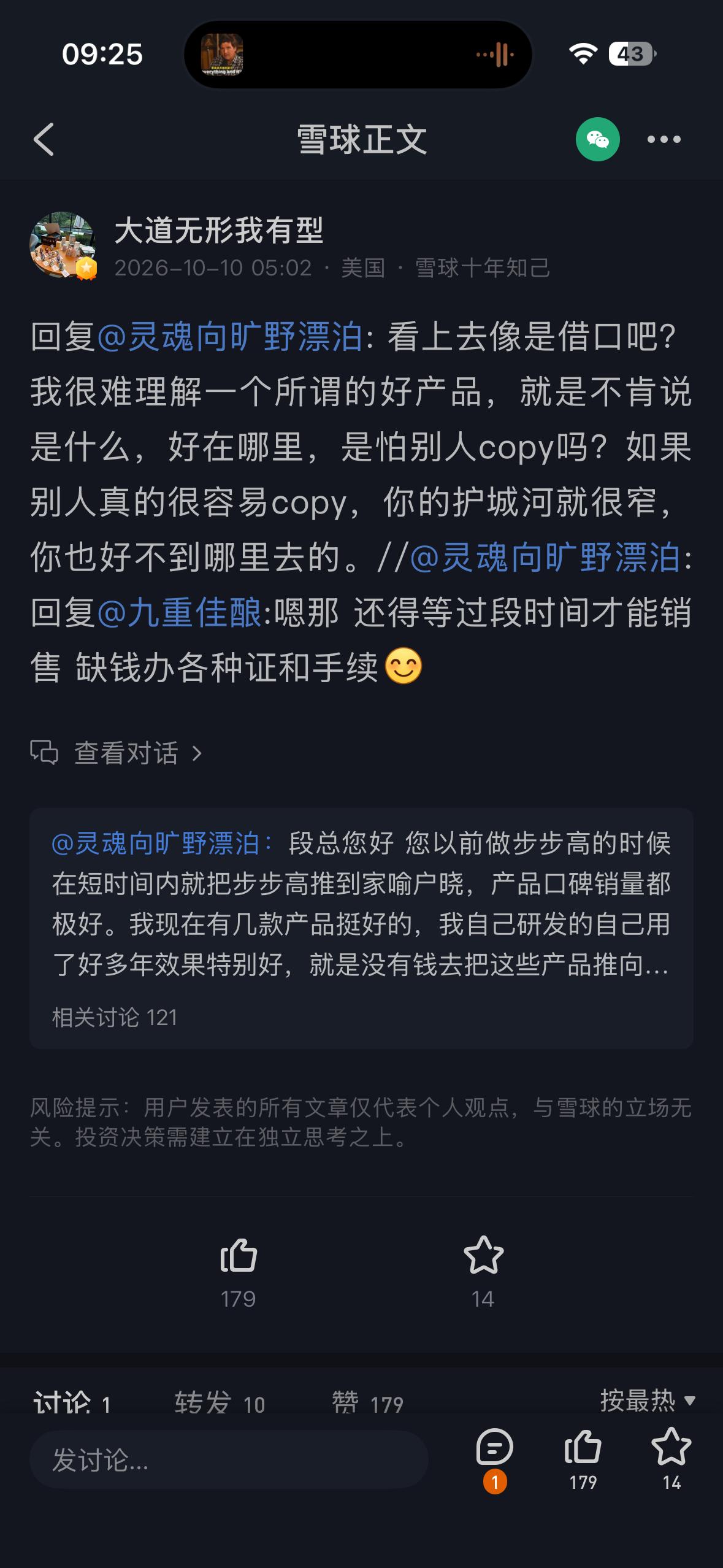 段永平认为 好公司的产品的优点是别人难以模仿的。
比如mt 对手就没有法子模仿
